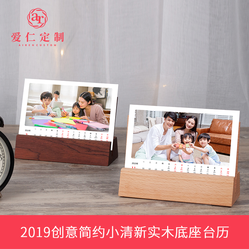 2019 woodiness Table calendar customized Simplicity business affairs enterprise calendar Customized solid wood base Table calendar make carving logoin the Personalized custom/Design Services/DIY , Daily/Decorative custom , Personalized calendar/Almanac , Calendar category - from Buy2taobao.com to provide professional Taobao agent buy service