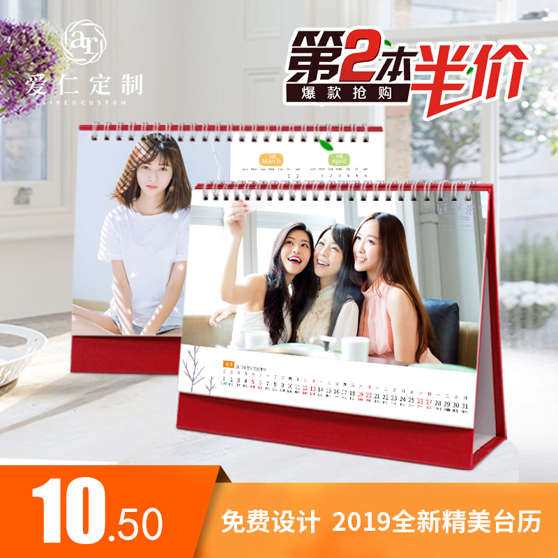 台曆定制2019年精品制作定做個性寶寶照片diy萬年曆創意廣告日曆在類目 個性定製/設計服務/DIY, 日用/裝飾定製, 個性檯曆/年曆, 檯曆中 - 來自Buy2taobao.com提供專業的淘寶代購服務
