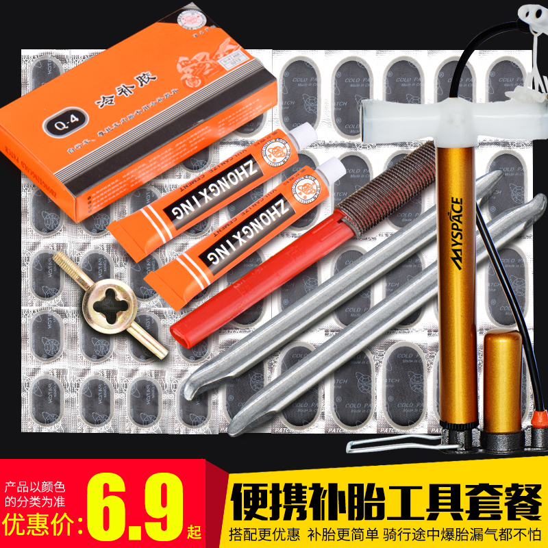 Tire repair tools suit Bicycle repair Bicycle Tire glue File Mountain bike Cold glue Tire pry bar toolin the Bike/Riding equipment/Parts and Accessories , Bicycle repair tools , Patch Kit category - from Buy2taobao.com to provide professional Taobao agent buy service