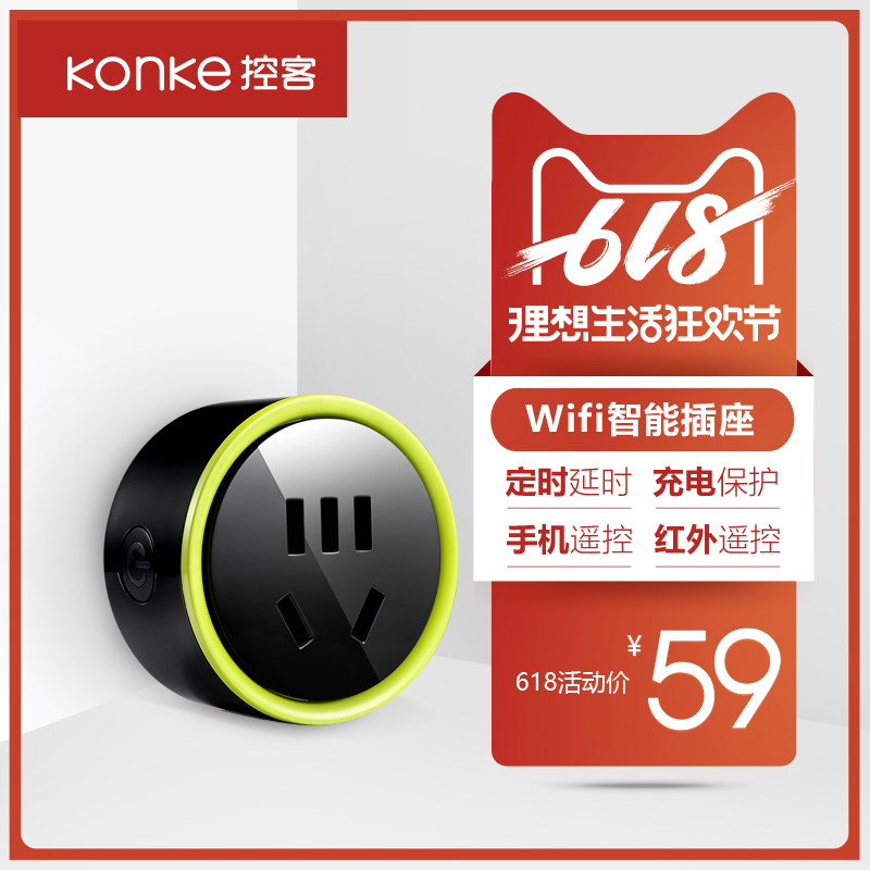 控客小K 天猫精灵智能家居开关插座wifi手机远程遥控语音控制空调在类目 电子/电工, 智能家居系统, 电源控制系统, 遥控开关中 - 来自Buy2taobao.com提供专业的淘宝代购服务