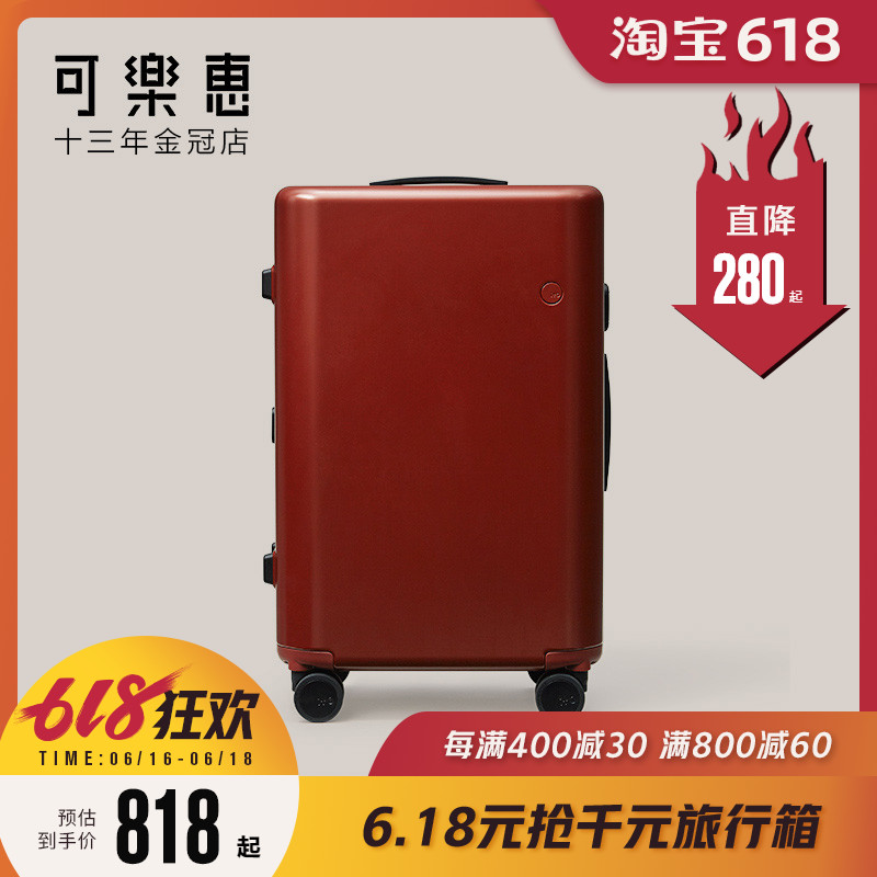 可乐惠ito拉杆箱女结婚行李箱时尚PC旅行箱密码登机箱静音万向轮|msdalam kategori Beg kulit/wanita/beg lelaki, beg pakaian - dari Buy2taobao.com untuk memberikan perkhidmatan ejen Taobao profesional membeli