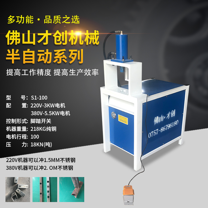 铁管剪断机 管道破口机 五金管材切角机 方管切角折90度模具 热卖在类目 五金/工具, 液压/起重工具, 液压工具, 液压冲孔机/切排机中 - 来自Buy2taobao.com提供专业的淘宝代购服务