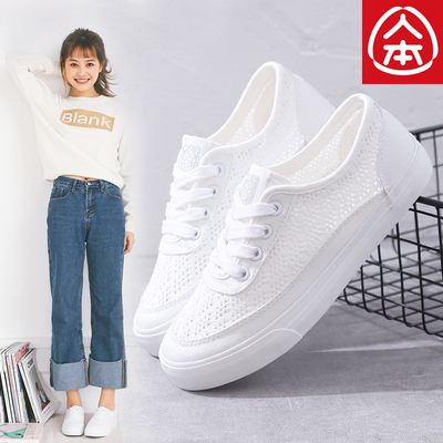 人本小白鞋女2018新款夏季镂空透气网鞋女百搭韩版女士平底帆布鞋