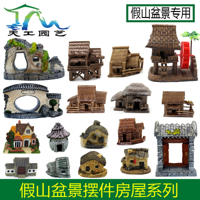 盆景摆件鱼缸饰品配件吸水石小房子创意微景观小摆件包邮假山摆件