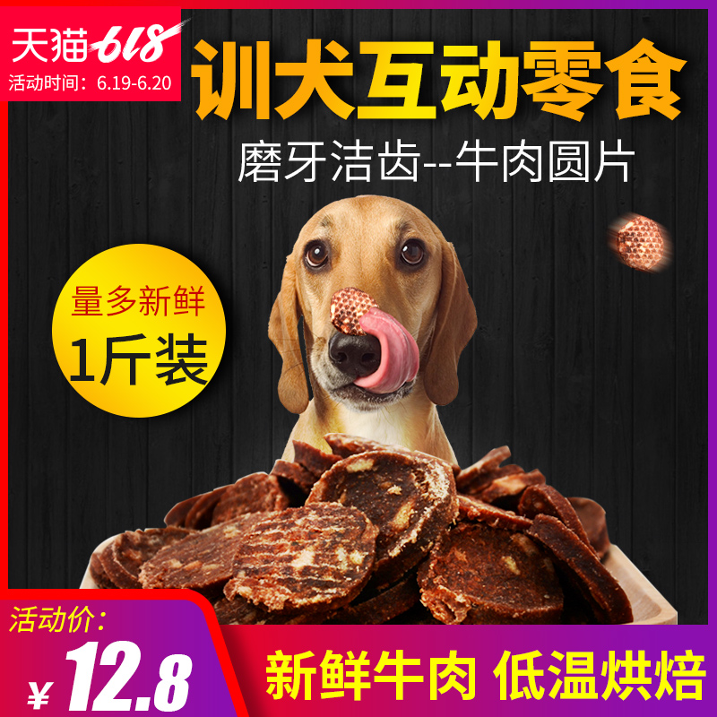 狗狗零食大礼包泰迪金毛磨牙棒训练奖励宠物小型幼犬牛肉粒|ruв категории животное/Животное питание и принадлежностей, собака закуски - от Buy2taobao.com для оказания профессиональной услуги покупки агента Taobao