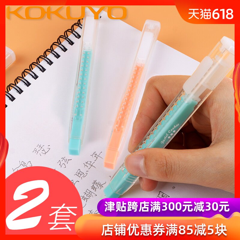 日本国誉伸缩可爱儿童自动橡皮擦学生专用不留痕笔型擦的干净进口幼儿园按动式铅笔式推拉式替换笔型绘画批发在类目 电子词典/电纸书/文化用品, 日常学习用品, 橡皮中 - 来自Buy2taobao.com提供专业的淘宝代购服务