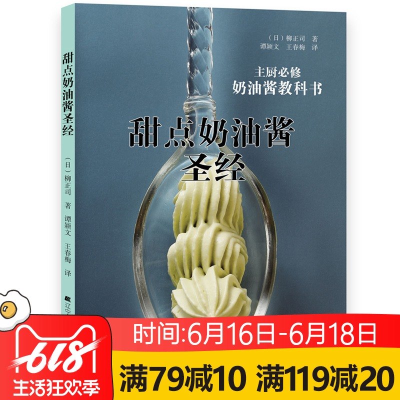 正版 甜点奶油酱圣经 主厨修的甜点奶油酱教科书 详解图解说明收录 烹饪书籍大全 烘焙书 甜点书籍 食谱书籍大全家常菜 西式甜点书|msdalam kategori buku/Magazine/akhbar, Life, buku budaya makanan - dari Buy2taobao.com untuk memberikan perkhidmatan ejen Taobao profesional membeli