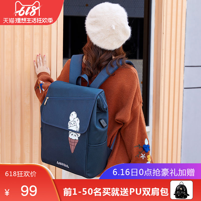 AORDA/奥尔达甜美中学生书包女双肩包韩版2019新款休闲简约电脑包|ruв категории Сумки, рюкзак - от Buy2taobao.com для оказания профессиональной услуги покупки агента Taobao