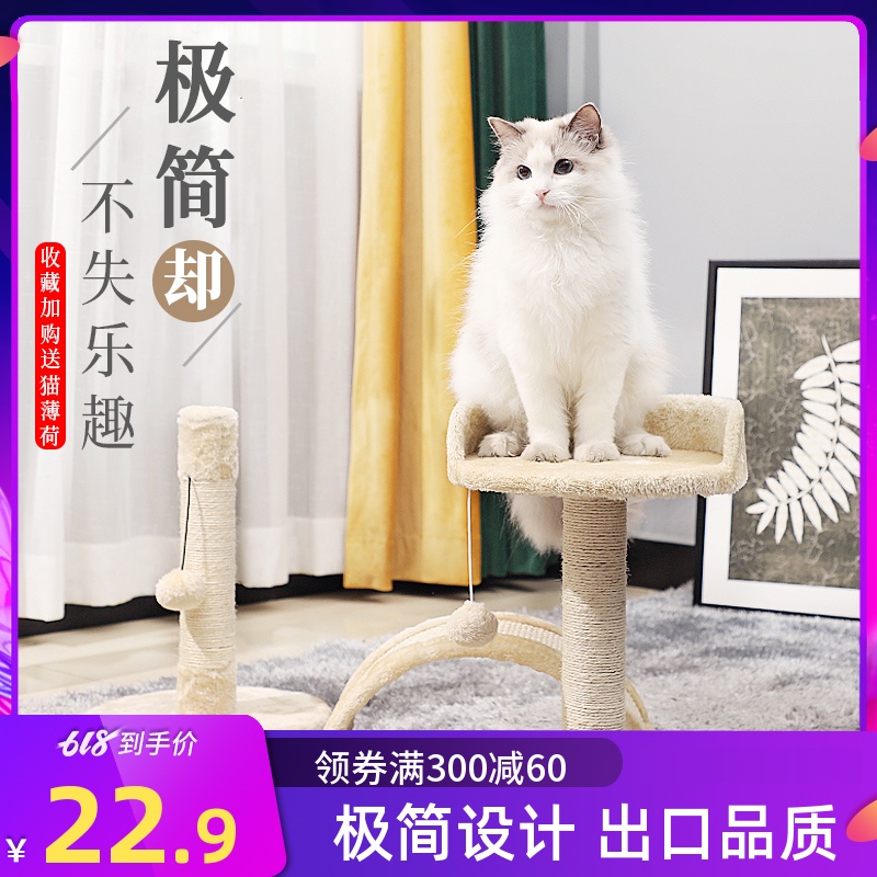 猫爬架猫窝猫树一体猫抓柱猫架子带窝小型通天柱猫跳台猫咪跳台在类目 宠物/宠物食品及用品, 猫/狗玩具, 猫爬架中 - 来自Buy2taobao.com提供专业的淘宝代购服务