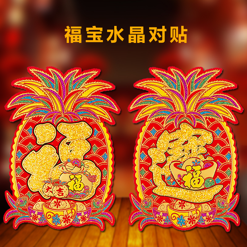 Spring Festival Housewarming Move Occupation The opening Wedding celebration originality Door post decorate Antithetical couplet Supplies Flannel gate bedroom Door postin the Festive supplies/Gift , Hi word/Paper cut/Sticker category - from Buy2taobao.com to provide professional Taobao agent buy service