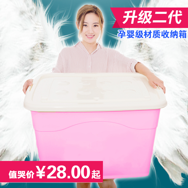 衣物收纳箱塑料箱储物箱箱子收纳盒被子整理箱特大号有盖玩具衣服|ruв категории получать отделка, семьи, хранения приборов, коробка для хранения, ящик - от Buy2taobao.com для оказания профессиональной услуги покупки агента Taobao