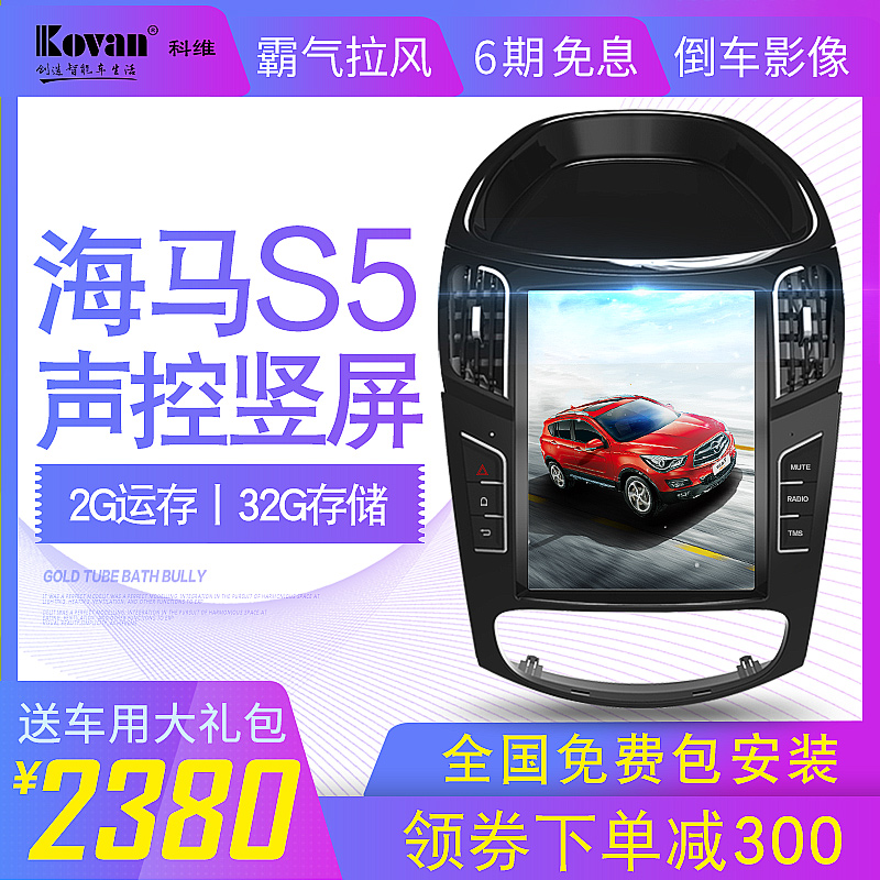 海马S5S7日产途达纳瓦拉皮卡竖屏导航安卓中控大屏改装导航一体机|msdalam kategori kereta/artikel/Fitting/Refit, Kereta GPS sistem navigasi dan aksesori, kereta pintar mesin navigasi - dari Buy2taobao.com untuk memberikan perkhidmatan ejen Taobao profesional membeli
