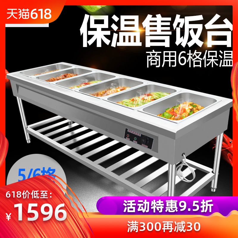 壹生活六格保温售饭台商用 保温汤池 饭店快餐店不锈钢保温售饭车在类目 厨房电器, 商用厨电, 其他商用厨电中 - 来自Buy2taobao.com提供专业的淘宝代购服务