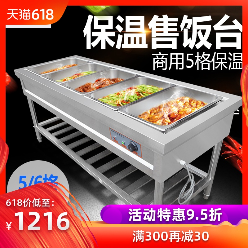 壹生活商用不锈钢售饭台车电热保温四格五格汤池保温快餐车售饭机|ruв категории кухонные приборы, коммерческих кухня электричество, других коммерческих кухня электричество - от Buy2taobao.com для оказания профессиональной услуги покупки агента Taobao