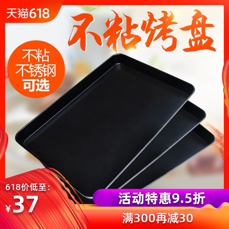 商用烤盘 60X40 不粘烤盘 带孔正蒸盘 烘箱烘盘烤盘 不锈钢托盘|msdalam kategori peralatan dapur, dapur elektrik komersial, dapur elektrik komersial yang lain - dari Buy2taobao.com untuk memberikan perkhidmatan ejen Taobao profesional membeli