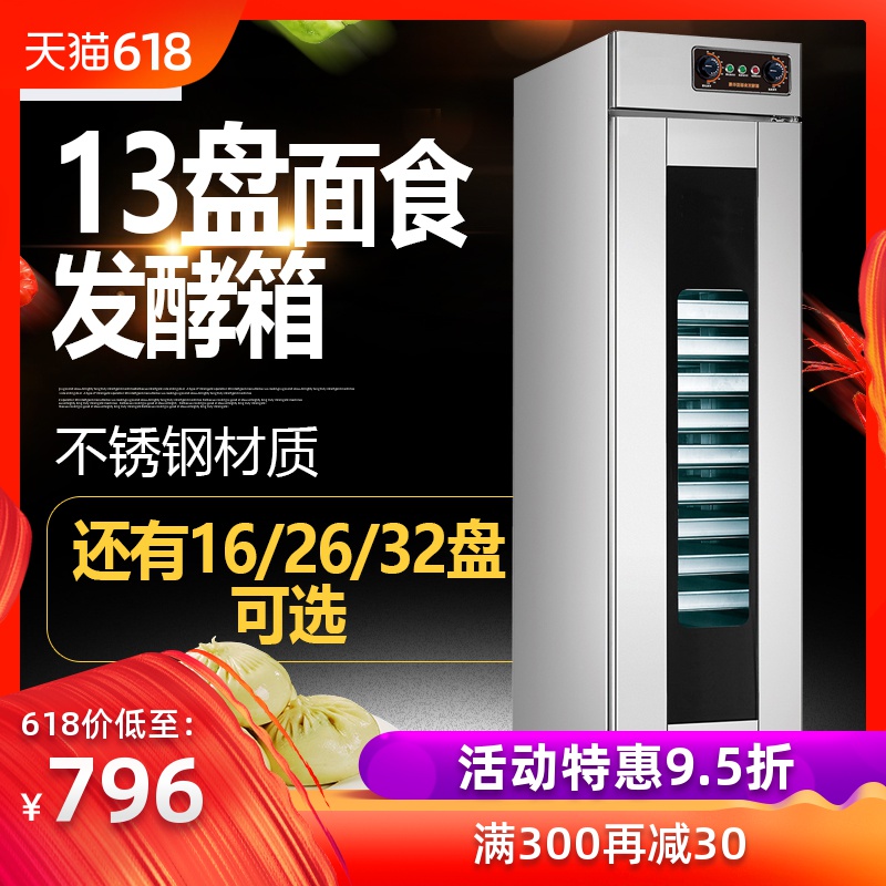 壹生活13盘发酵箱商用面包馒头食品不锈钢柜醒发箱面粉发面发酵机|msdalam kategori peralatan dapur, dapur elektrik komersial, dapur elektrik komersial yang lain - dari Buy2taobao.com untuk memberikan perkhidmatan ejen Taobao profesional membeli