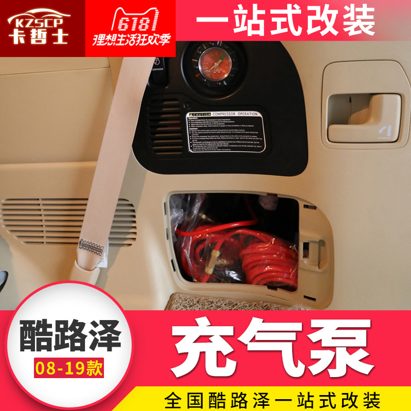 Apply to Toyota Rand Air pump Prado Overbearing vehicle blast pump cross-country refitin the Car/Articles/Fitting/Refit , Car Audio/Car Electronics/Electric , Car Electronics/Electric , Car air pump category - from Buy2taobao.com to provide professional Taobao agent buy service