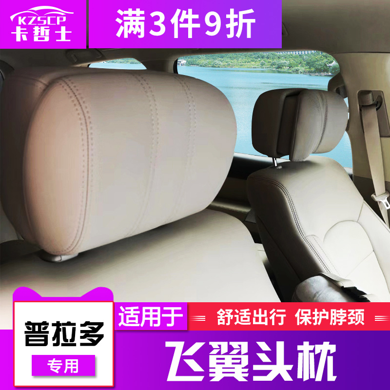 10-19款丰田普拉多飞翼越野头枕记忆棉护颈枕霸道改装装饰专用|ruв категории автомобиль/товаров/аксессуары/переоснащение, автомобильных принадлежностей/аксессуары, подголовник - от Buy2taobao.com для оказания профессиональной услуги покупки агента Taobao