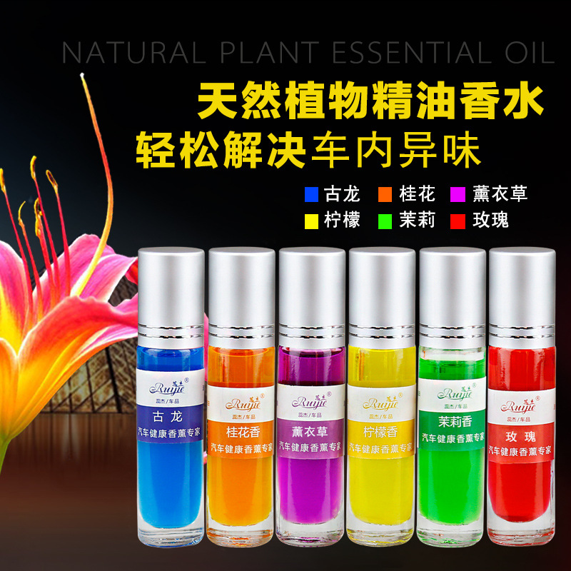 汽车香水补充液 天然植物精油 汽车精油香薰香水 10ML 多味可选|ruв категории автомобиль/товаров/аксессуары/переоснащение, автомобильных принадлежностей/аксессуары, авто духи/очистки/охлаждающий агент, машина для очистки воздуха/освежитель - от Buy2taobao.com для оказания профессиональной услуги покупки агента Taobao