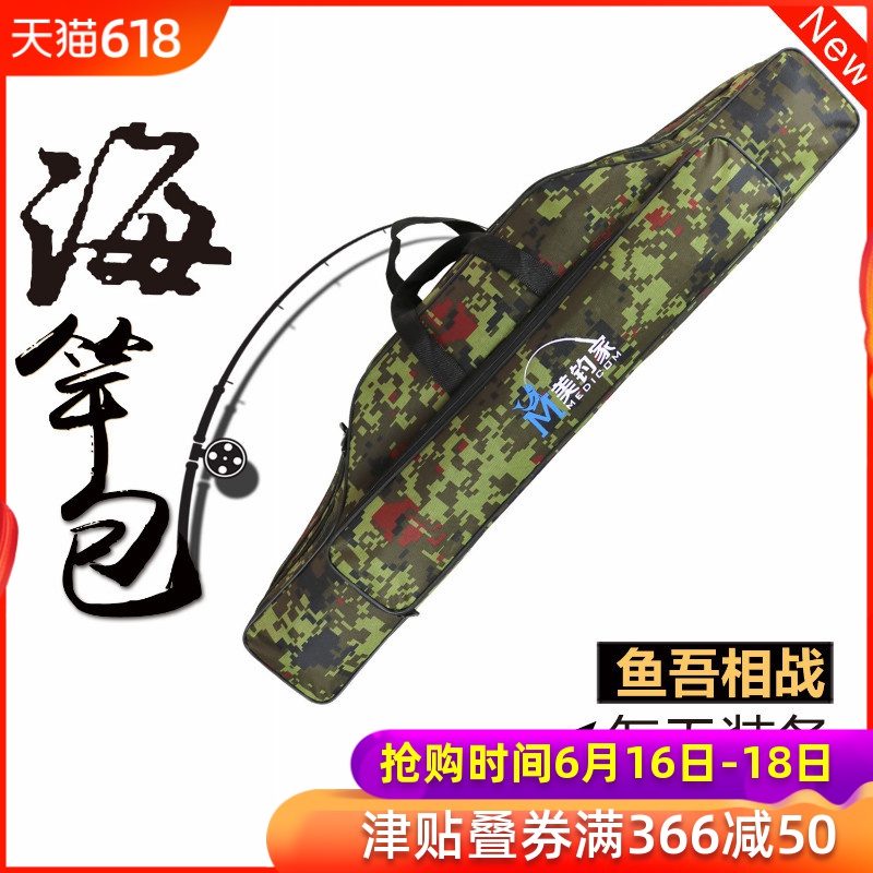 美釣家漁具包釣魚包80/90釣魚杆包防水海竿包魚竿包釣竿包大肚包在類目 戶外/登山/野營/旅行用品, 垂釣裝備, 漁具包中 - 來自Buy2taobao.com提供專業的淘寶代購服務