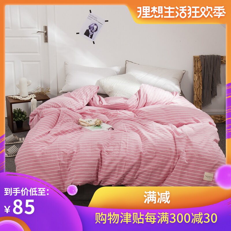 被套单件套纯棉单人1.5m1.8米双人200x230学生男女全棉水洗棉被罩在类目 床上用品, 被套中 - 来自Buy2taobao.com提供专业的淘宝代购服务