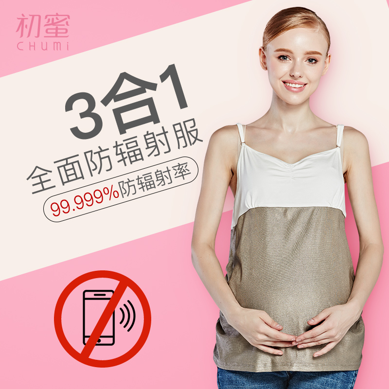 First honey 2018 Radiation protection maternity dress pregnant woman Radiation suit Bellyband Four seasons Pregnancy jacket Silver fiberin the Maternity/Maternal supplies/Nutrition , Radiation , Radiation sling category - from Buy2taobao.com to provide professional Taobao agent buy service