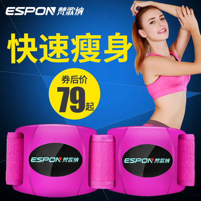 梵歌纳甩脂机瘦腰瘦腿摔脂减肥神器瘦身腰带器材减肚子震动抖抖机