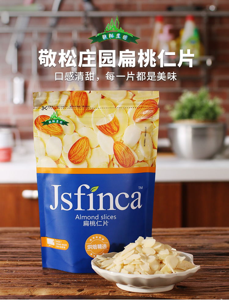 敬松扁桃仁片切片巴旦木扁桃仁片杏仁片100克蛋糕饼干烘焙原料在类目 粮油米面/南北干货/调味品, 烘焙原料/辅料/食品添加剂-新, 烘培原料, 其它中 - 来自Buy2taobao.com提供专业的淘宝代购服务