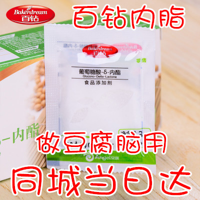 安琪百钻葡萄糖酸内酯3克/袋 豆腐脑凝固剂 家庭做豆腐花原料内脂在类目 粮油米面/南北干货/调味品, 烘焙原料/辅料/食品添加剂-新, 食品添加剂, 其它食品添加剂中 - 来自Buy2taobao.com提供专业的淘宝代购服务