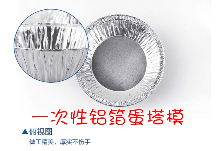 一次性蛋塔圆边铝箔蛋挞模10个 一次性蛋塔模 烘焙工具在类目 厨房/烹饪用具, 烧烤/烘焙用具, 烘培DIY器具, 烘焙模具中 - 来自Buy2taobao.com提供专业的淘宝代购服务
