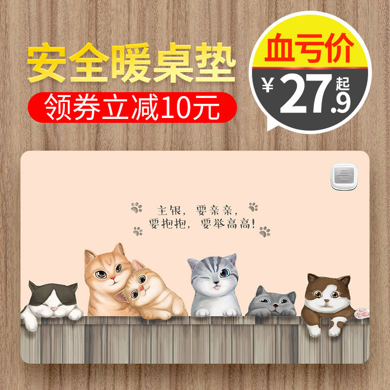 电脑暖手桌面发热板办公室鼠标超大加热保暖桌垫毯电热学生写字台