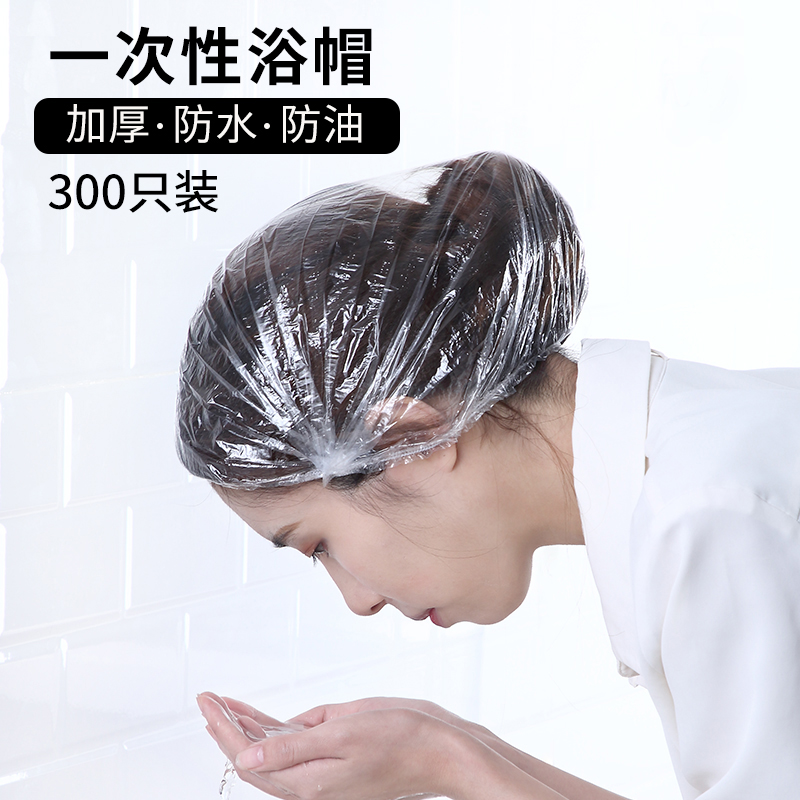 100只裝防水浴帽廚房帽女成人防油煙壹次性厚頭套洗澡帽子沐浴帽在類目 家庭/個人清潔工具, 個人洗護清潔用具, 浴帽中 - 來自Buy2taobao.com提供專業的淘寶代購服務