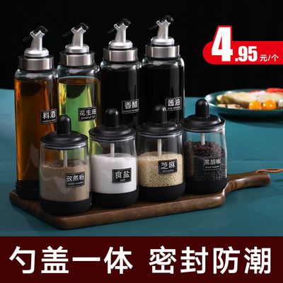 调料盒罐子盐糖调味罐厨房调料瓶组合套装油壶调味料瓶玻璃盒家用
