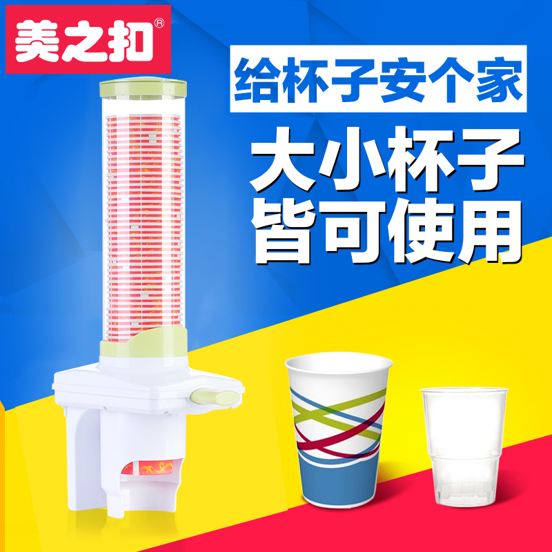 Beauty buckle Water dispenser Water cup paper cup Take the cup is disposable Cup holder automatic Cup dividerin the Tableware , Tea set , Other category - from Buy2taobao.com to provide professional Taobao agent buy service