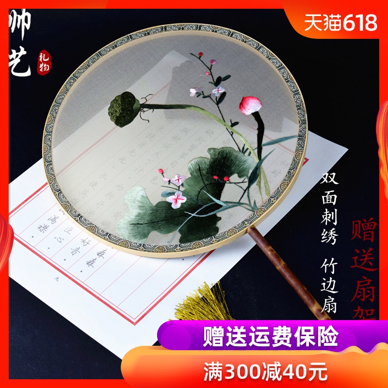 苏绣团扇子真丝手工刺绣双面扇中国风特色宫扇礼品扇外事出国礼品在类目 特色手工艺, 地区民间特色手工艺, 刺绣中 - 来自Buy2taobao.com提供专业的淘宝代购服务
