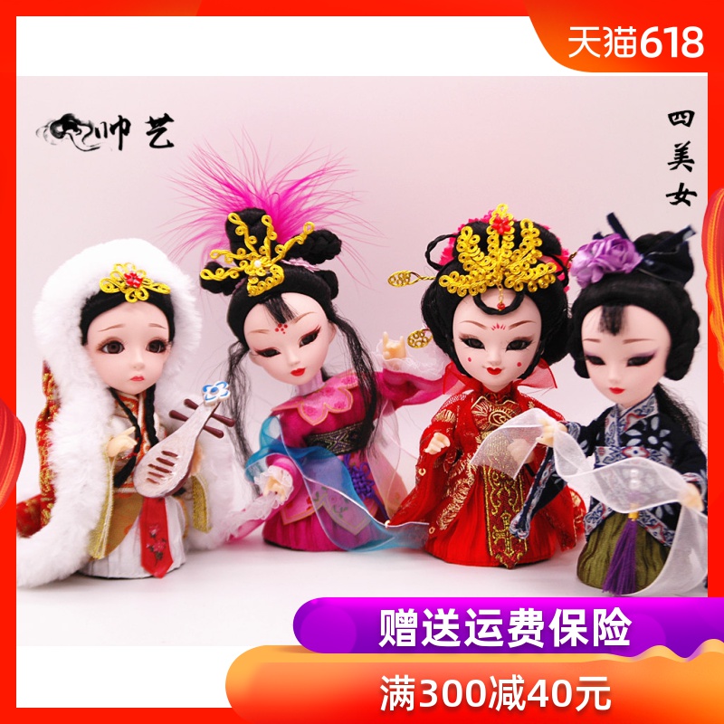 中国风特色手工艺品宫廷京剧娃娃绢人玩偶人偶摆件外事送老外礼品在类目 特色手工艺, 地区民间特色手工艺, 绢人中 - 来自Buy2taobao.com提供专业的淘宝代购服务