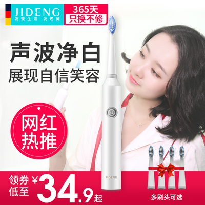 吉登电动牙刷男女成人款家用非充电式软毛全自动防水情侣声波牙刷