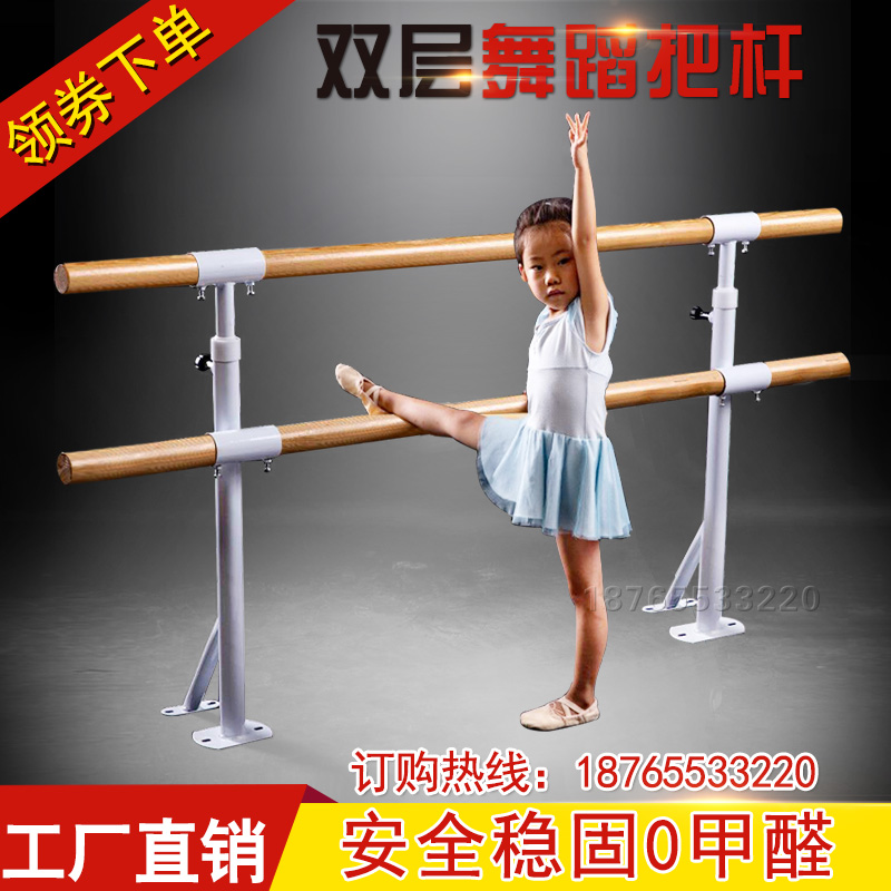 dance The rod Fixed double-deck to ground Dance room Dance Studio Stretching rod children household The rod Liftingin the Sports/Yoga/Fitness/Fans supplies , Dance/Aerobics/Gymnastics , Modern Dance , Modern dance accessories category - from Buy2taobao.com to provide professional Taobao agent buy service