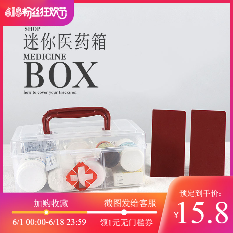 Mini Portable family medical box multi-storey first aid storage box household Plastic children medicine chestin the Storage consolidation , Home Storage appliances , Storage box , Medicine box category - from Buy2taobao.com to provide professional Taobao agent buy service