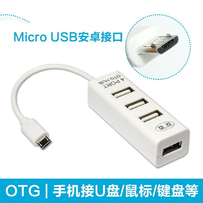 USB分线器拓展笔记本电脑插口外接转接头hub苹果扩展坞u口u盘2h在类目 3C数码配件, USB电脑周边, USB HUB/转换器中 - 来自Buy2taobao.com提供专业的淘宝代购服务