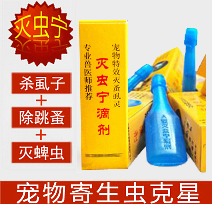 整盒包邮 阿力太灭虫宁滴剂宠物猫狗体外驱蚤除虫蜱虫虱子 单只|msdalam kategori haiwan peliharaan/makanan haiwan dan bekalan, Cat/Anjing bekalan perubatan (baru), lain - dari Buy2taobao.com untuk memberikan perkhidmatan ejen Taobao profesional membeli