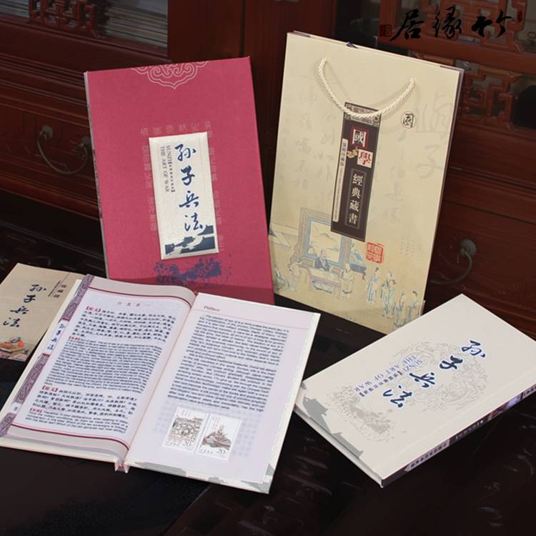 孙子兵法丝绸书道德经论语弟子规邮票册中英文双版礼品包邮送老外|msdalam kategori Ciri-ciri kraftangan, ciri-ciri lain kraf - dari Buy2taobao.com untuk memberikan perkhidmatan ejen Taobao profesional membeli