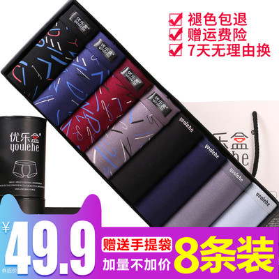 男士内裤冰丝青年内裤男平角裤纯棉舒适莫代尔夏季网眼透气8条装