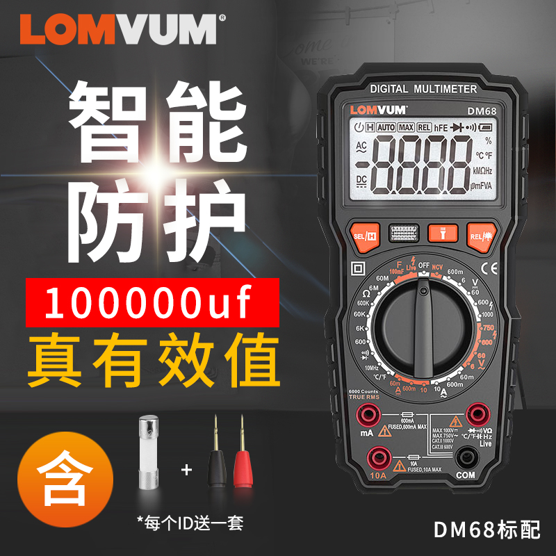 龙韵万用表数字高精度全自动多功能数显式电工万能表智能防烧|ruв категории оборудование/инструменты, приборы, мультиметр - от Buy2taobao.com для оказания профессиональной услуги покупки агента Taobao