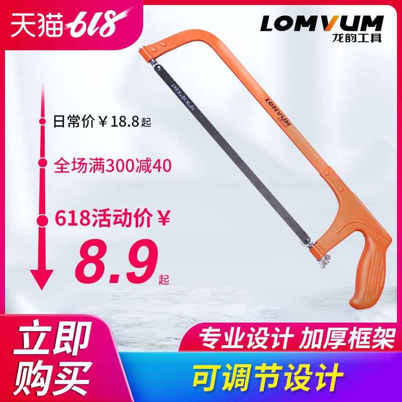 龙韵钢锯架强力型木工锯条家用手工锯钢丝锯迷你小拉花多功能锯子|msdalam kategori perkakasan/alat, Alat-alat tangan, Gergaji dan bilah saw, gergaji besi - dari Buy2taobao.com untuk memberikan perkhidmatan ejen Taobao profesional membeli