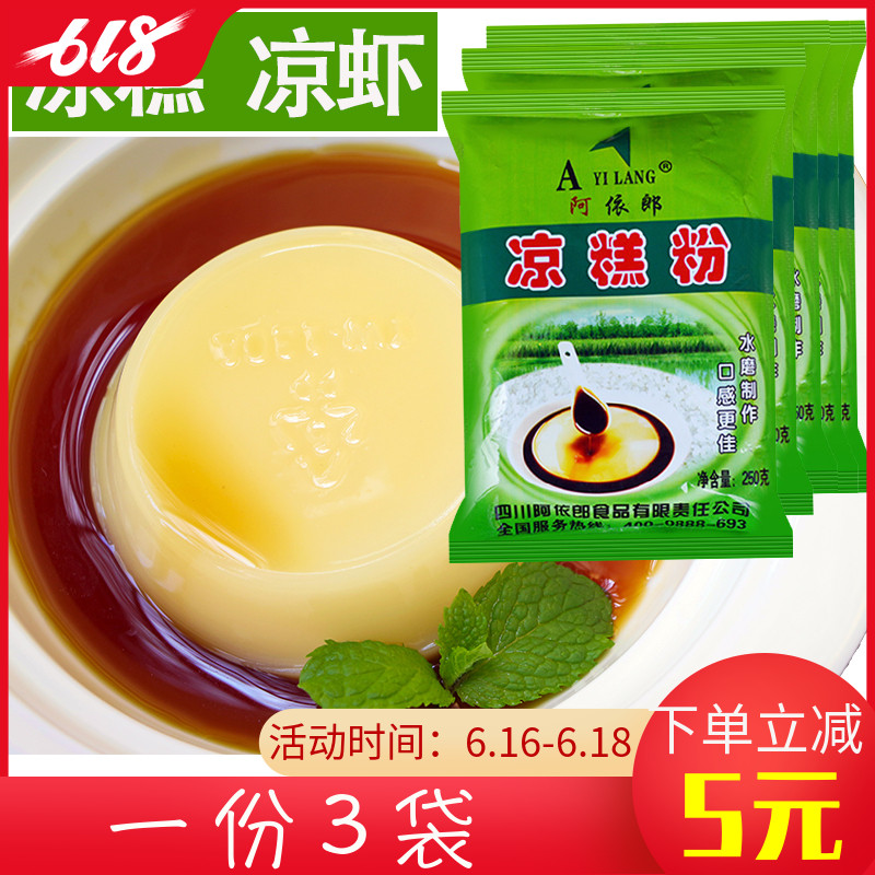 阿依郎凉糕粉250g*3袋夏日红糖凉虾原料白色软糯DIY手工自制甜品在类目 咖啡/麦片/冲饮, 饮料, 其它饮料中 - 来自Buy2taobao.com提供专业的淘宝代购服务