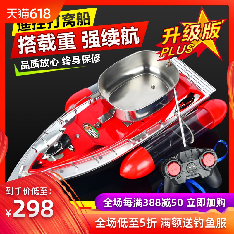 Play nest ship intelligence remote control Send boat hook Feeding vessels 300 Distance automatic Play nest is Fishing Boat fishing gearin the Outdoor/Mountaineer/Camping/Travel Goods , Fishing equipment , Play nest ship category - from Buy2taobao.com to provide professional Taobao agent buy service