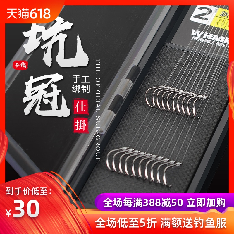 蓝色美人鱼仕挂 坑冠3500线组鱼钩新关东成品 子线双钩绑好仕挂组在类目 户外/登山/野营/旅行用品, 垂钓装备, 鱼钩中 - 来自Buy2taobao.com提供专业的淘宝代购服务