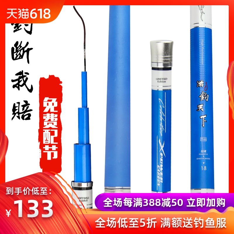 藍色美人魚魚竿手竿超輕超硬鯉魚竿19調28調台釣竿漁具魚竿套裝在類目 戶外/登山/野營/旅行用品, 垂釣裝備, 釣竿中 - 來自Buy2taobao.com提供專業的淘寶代購服務