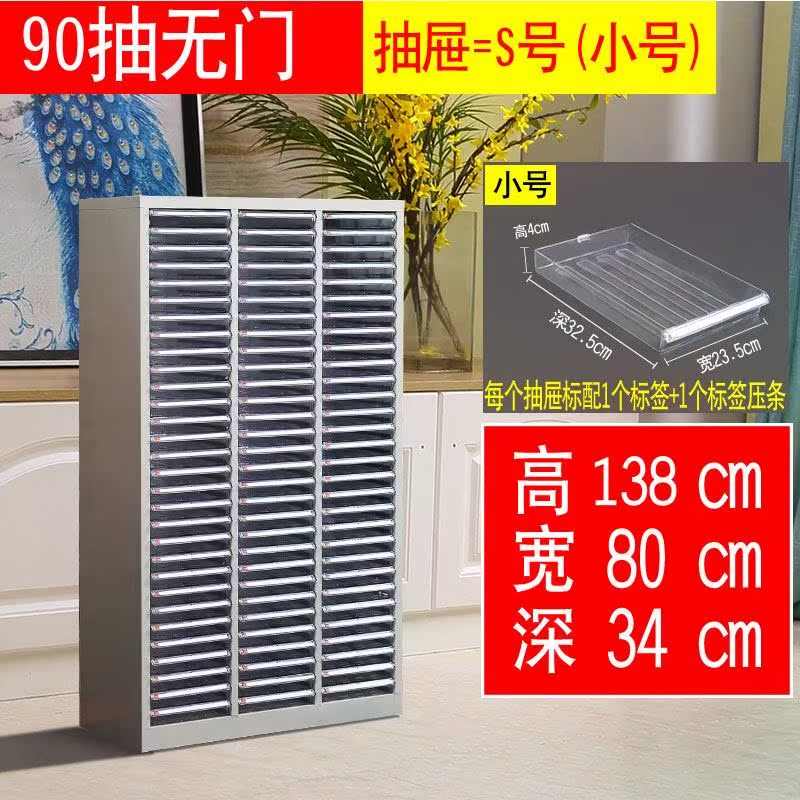 整理柜效率式a4纸票据文件柜整理收纳柜36抽18抽办公抽屉柜资料柜|msdalam kategori Perniagaan/perabot pejabat, perabot pejabat, Pejabat kabinet, kabinet fail - dari Buy2taobao.com untuk memberikan perkhidmatan ejen Taobao profesional membeli